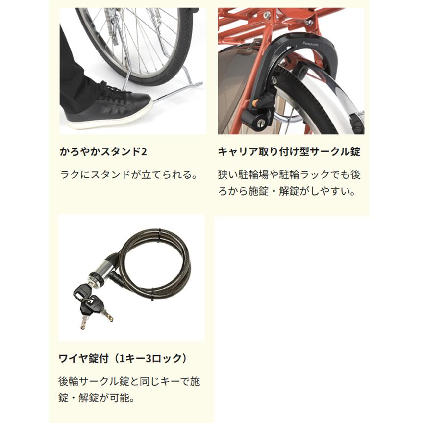 Panasonic（パナソニック） 電動転車 ティモS（TIMO） 16.0Ah 26