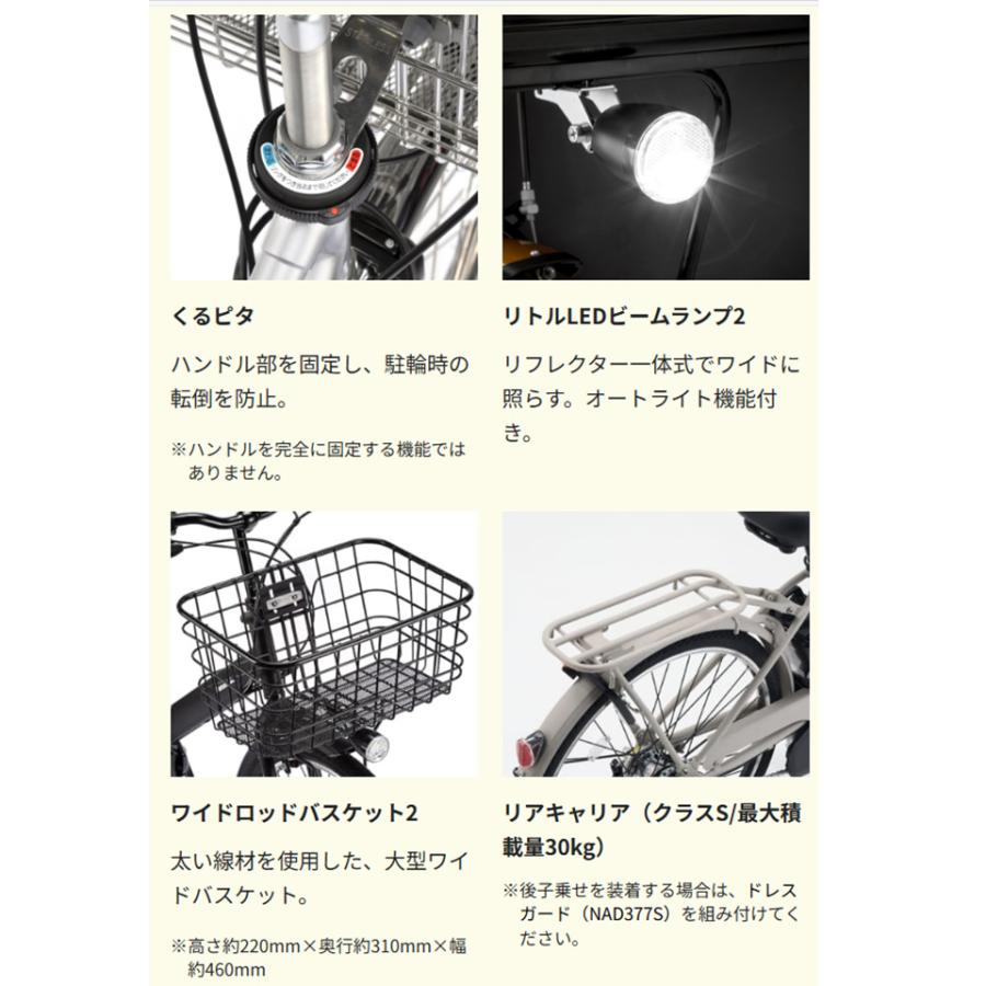 Panasonic（パナソニック） 電動自転車 ティモS 子乗せ仕様