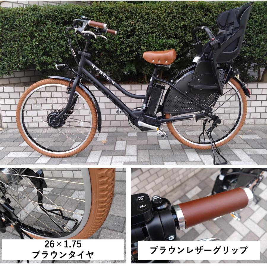 BRIDGESTONE（ブリヂストン） 電動自転車 子供乗せ HYDEE.II (ハイディ