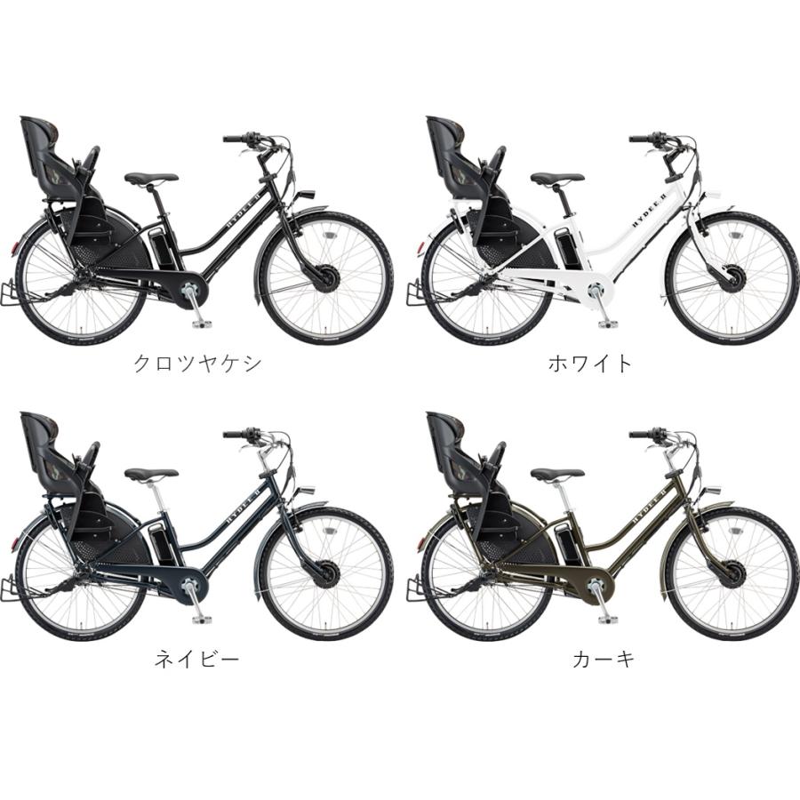 BRIDGESTONE（ブリヂストン） 電動自転車 子供乗せ HYDEE.II (ハイディ