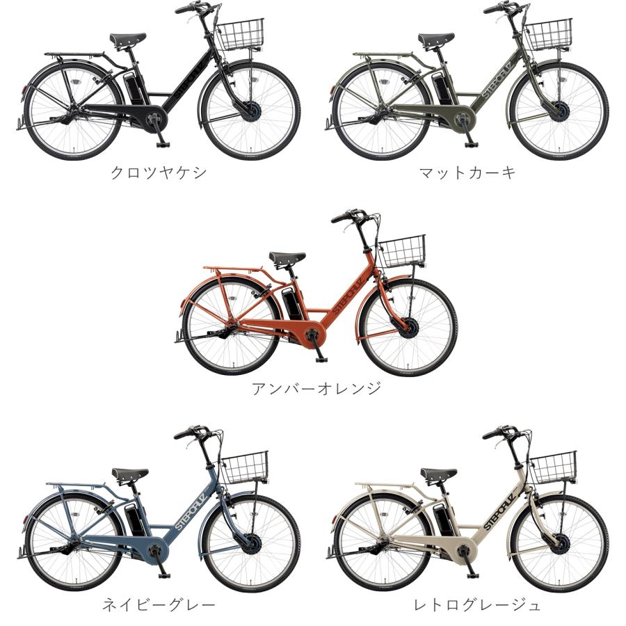 BRIDGESTONE（ブリヂストン） 電動アシスト自転車 ステップクルーズe