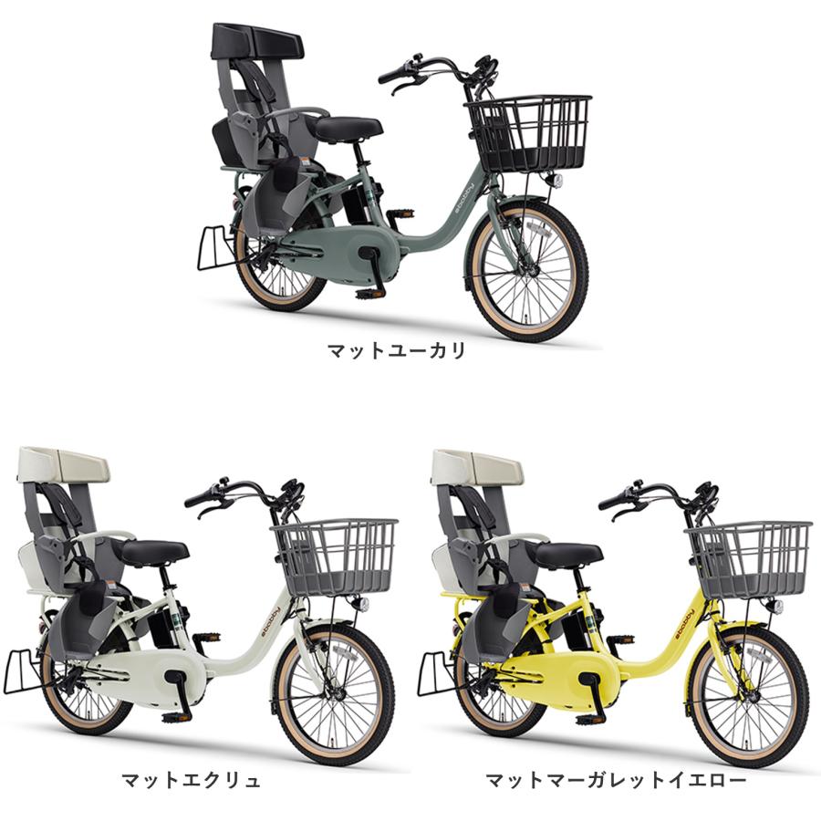 ヤマハ発動機 電動自転車 子供乗せ 2026年モデル ヤマハ PAS babby