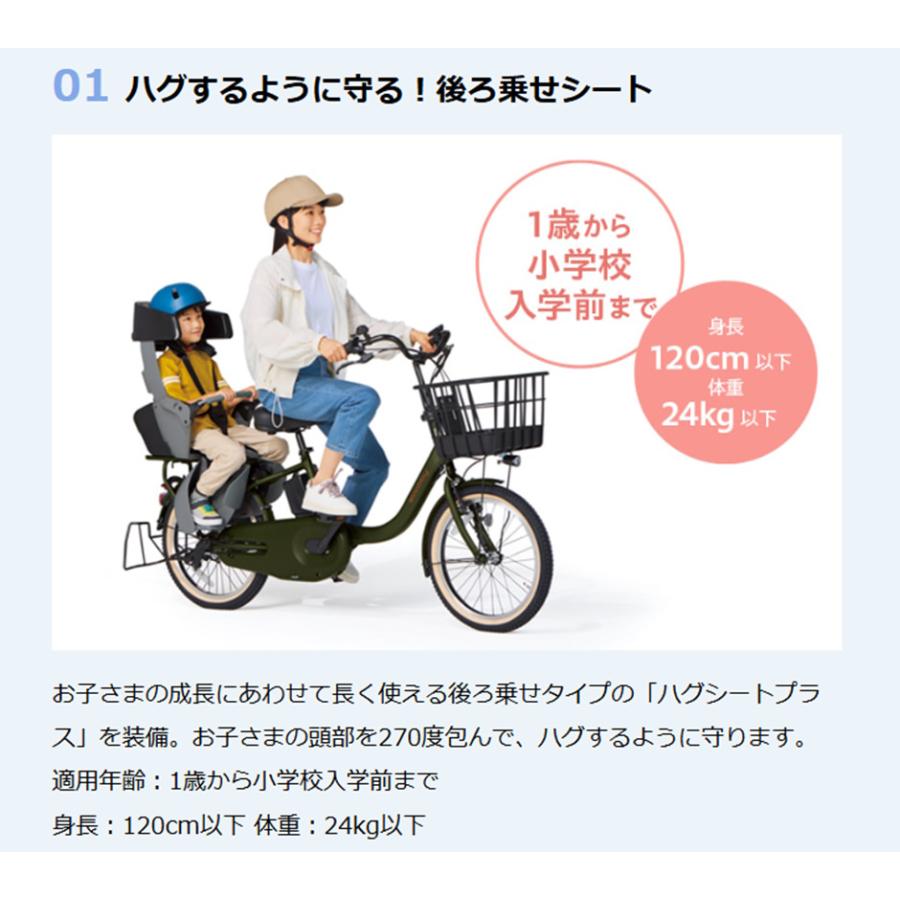 ヤマハ発動機 電動自転車 子供乗せ ヤマハ PAS babby（パス バビー