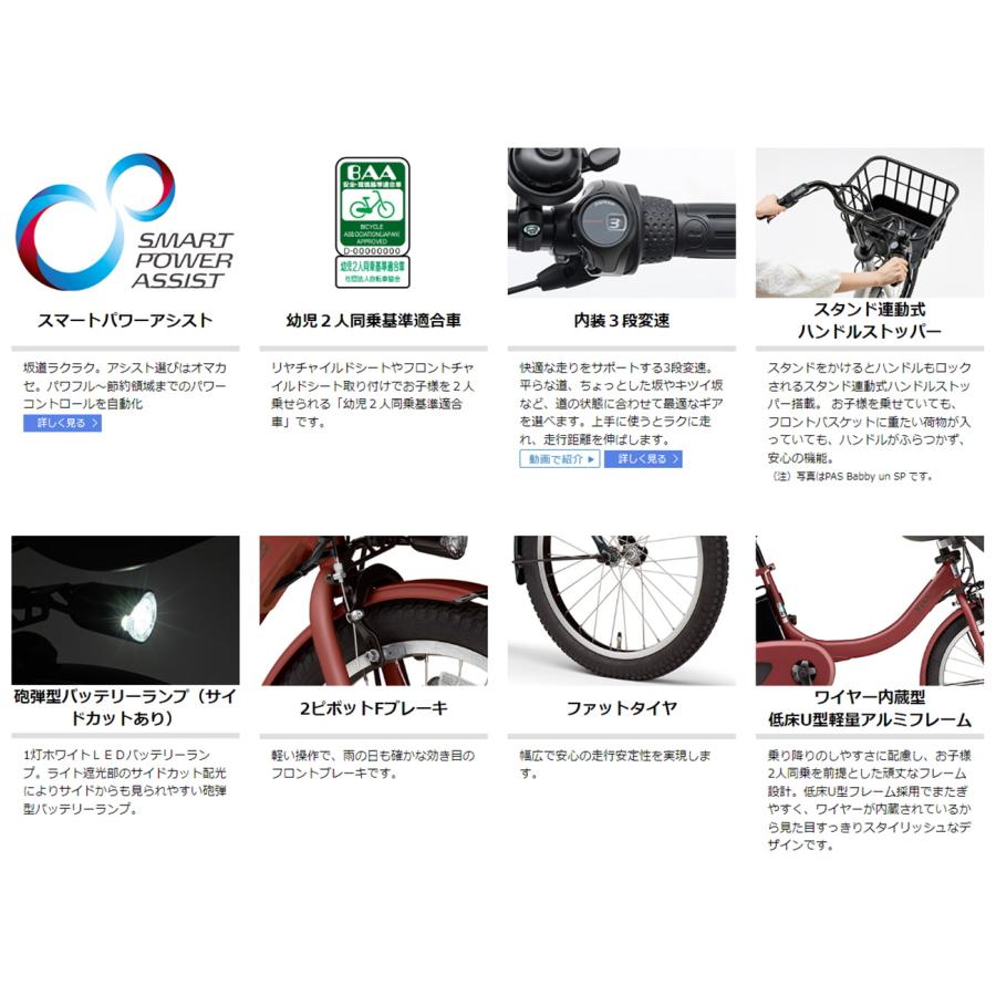 ヤマハ発動機 電動自転車 子供乗せ ヤマハ PAS Kiss mini un SP (パス