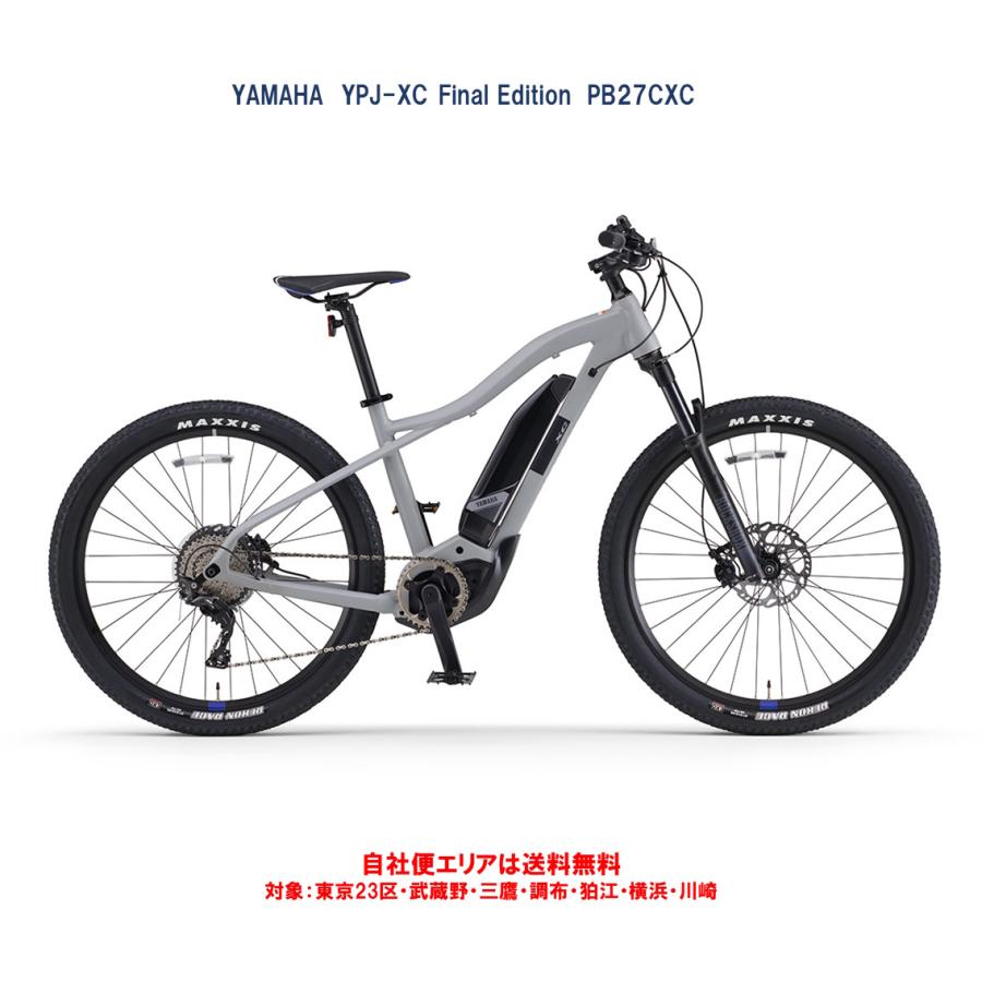 ヤマハ発動機 電動自転車 アウトレット ヤマハ CROSSCORE RC