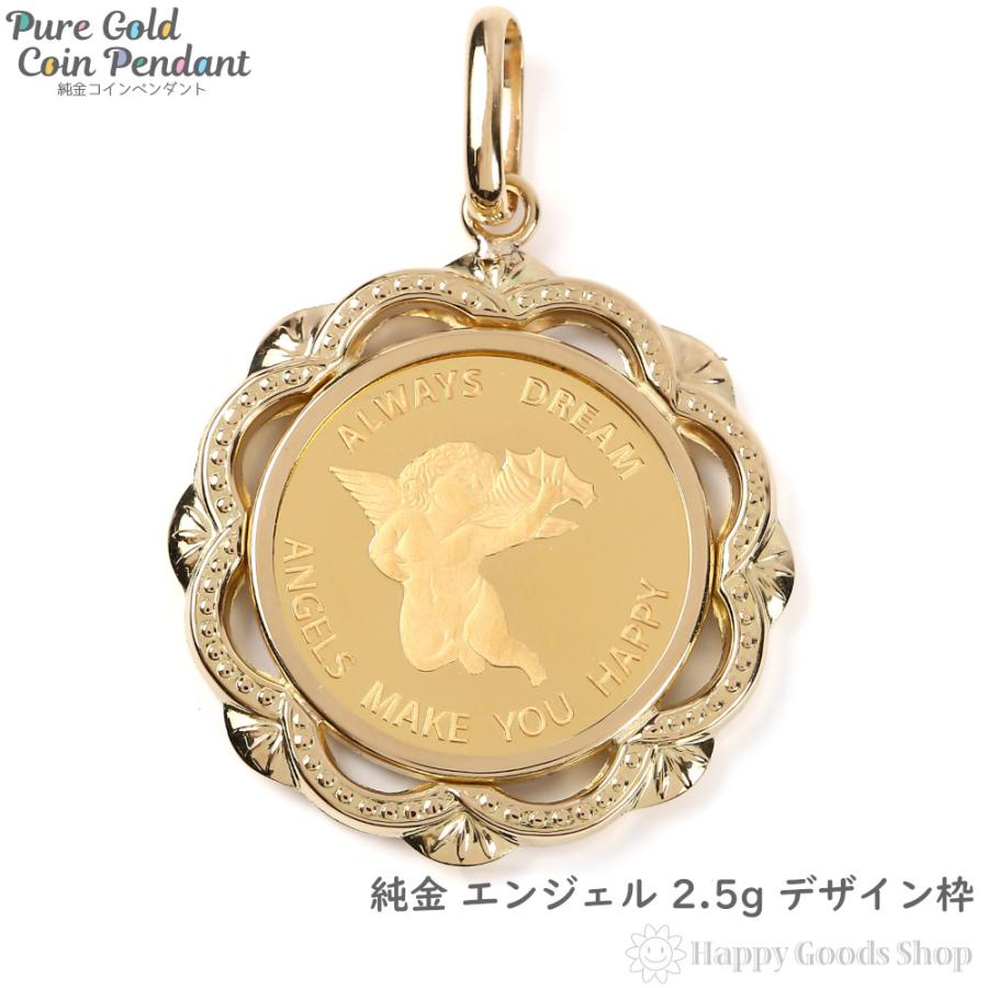 純金 K24 エンジェル 2.5g ペンダントトップ メンズ レディース K18