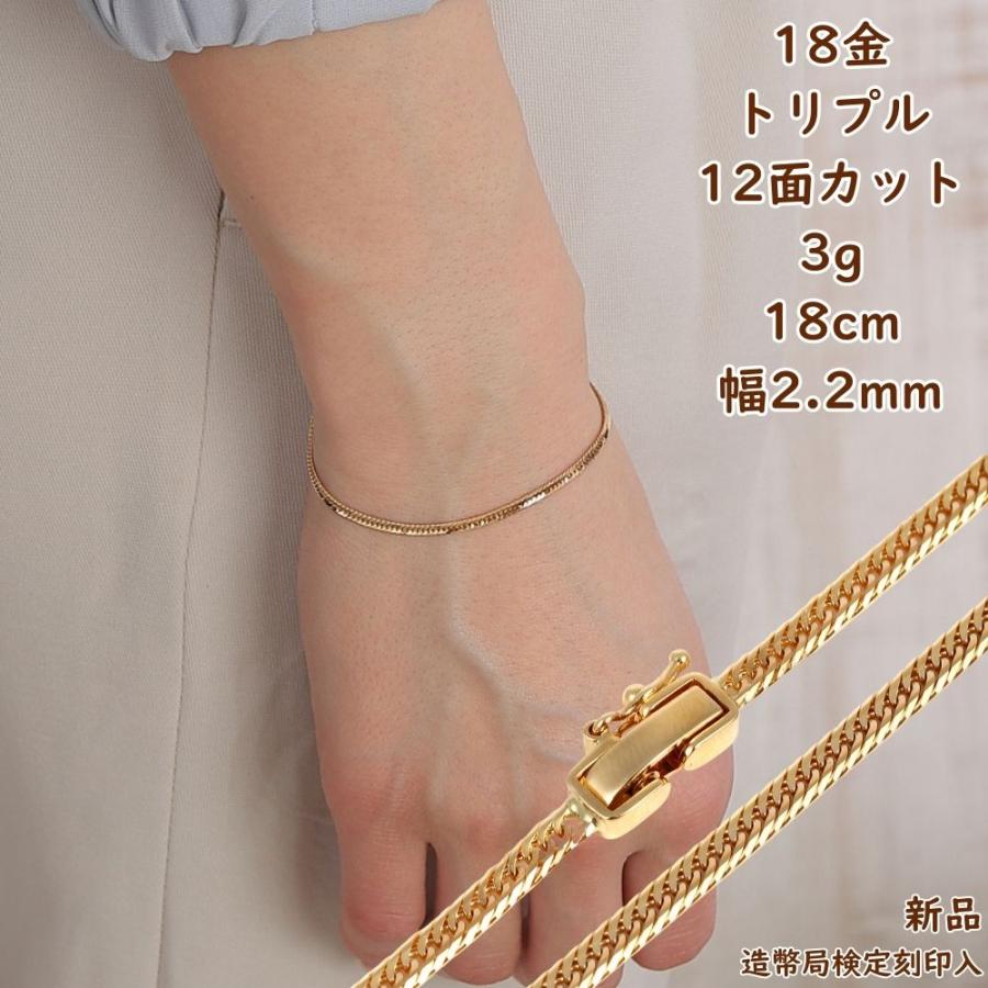 18金 喜平ブレスレット 12面トリプル 3g 18cm メンズ レディース