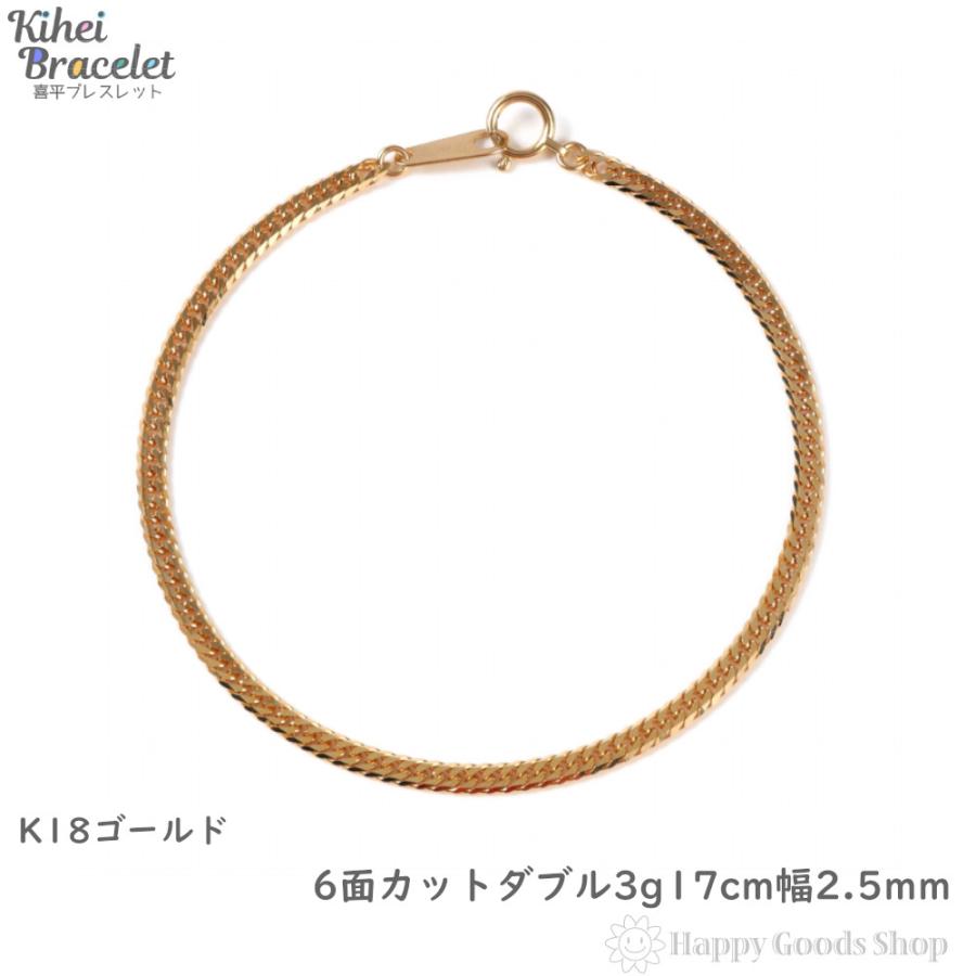 18金 喜平ブレスレット 6面ダブル 3g 17cm 造幣局検定 メンズ