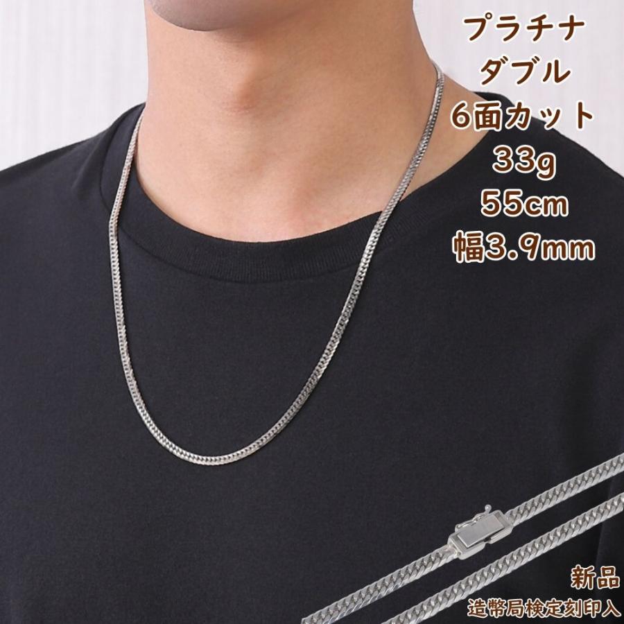 プラチナ 喜平ネックレス 6面ダブル 33g 55cm メンズ レディース