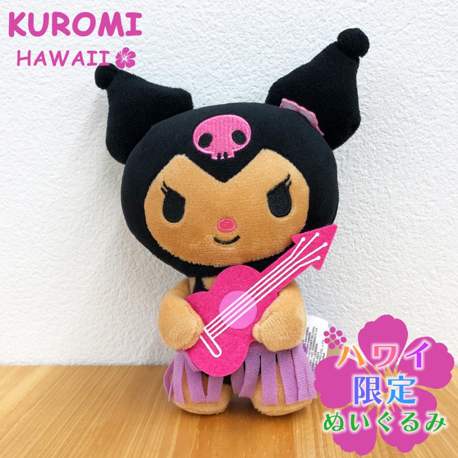 クロミ ハワイアン雑貨 ハワイ雑貨 ハワイ限定 ハワイ直輸入