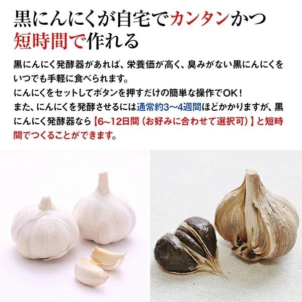 送料無料】NEW 黒にんにく発酵器 【メーカー正規品】自宅で簡単手作り