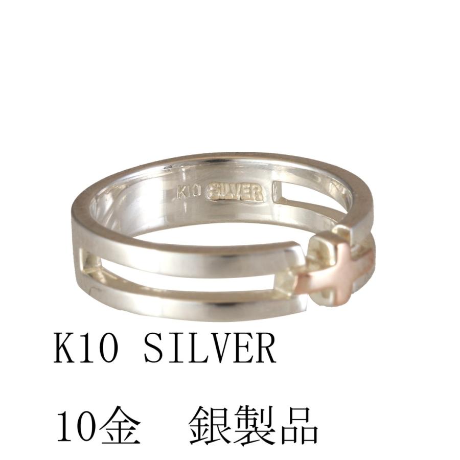 ピンキー リング K10 10金 SILVER 925 シルバー SV925 コンビ クロス