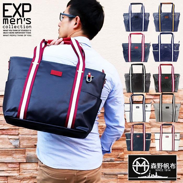 森野帆布 SF-0196 2WAY トートバッグ ワンサイズ オールネイビー