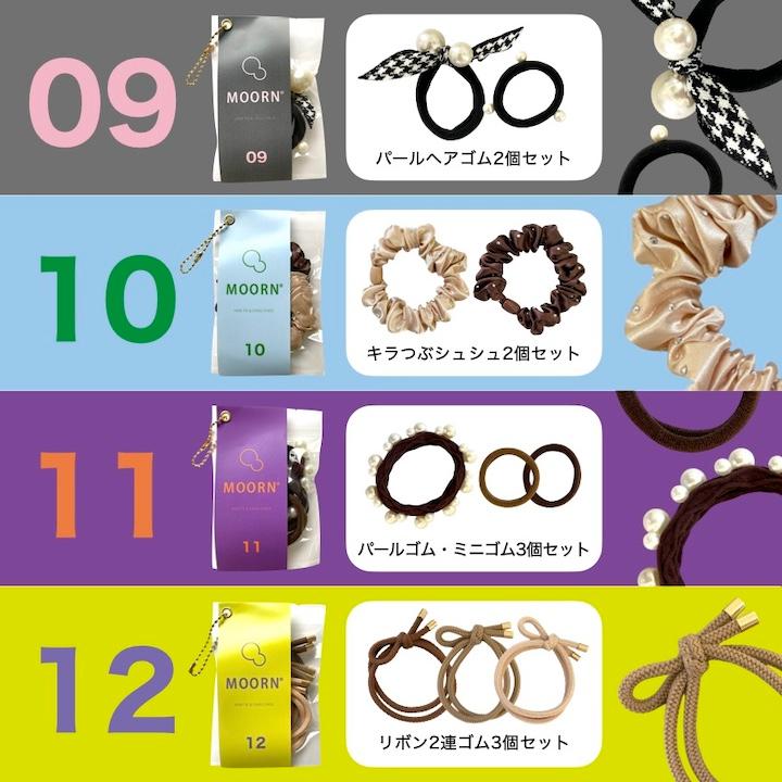 ヘアゴム セット プチギフト シュシュ ヘアアクセサリー ばらまき用