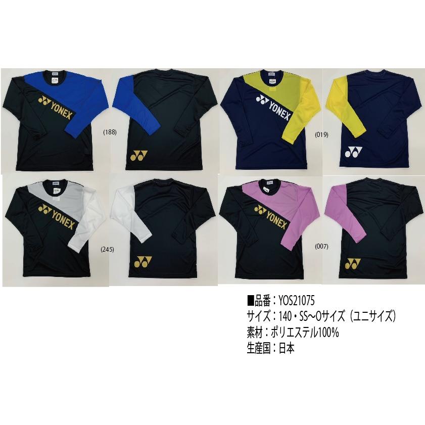 YONEX（ヨネックス） 送料無料 限定品 2021-2022 北信越限定ロングT
