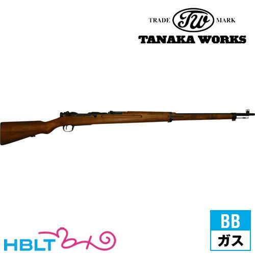 タナカワークス 三八式 歩兵銃 ガスガン ライフル 本体 : HBLT - 通販