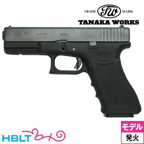 タナカワークス グロック G17 3rd フレーム Evolution 2 HW（発火式