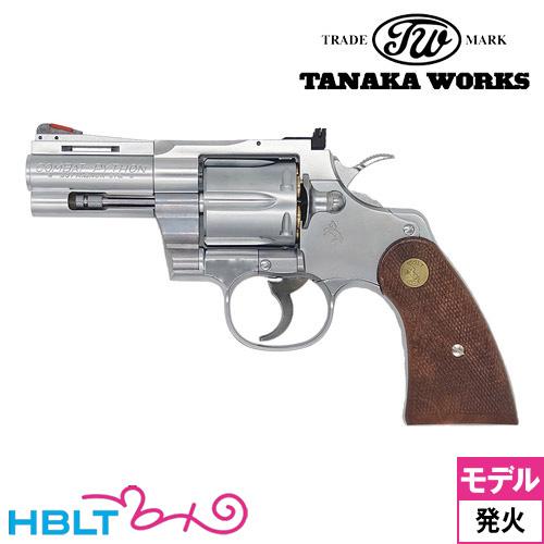 タナカワークス コルト パイソン R−model ステンレス フィニッシュ