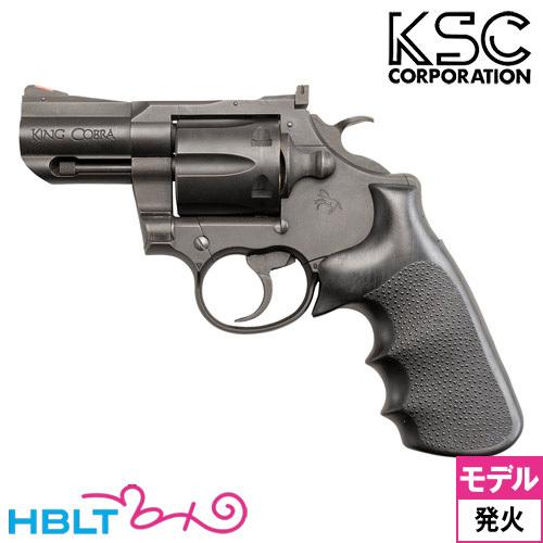 KSC コルト キングコブラ .357 マグナム HW 2.5インチ｜T902（発火式