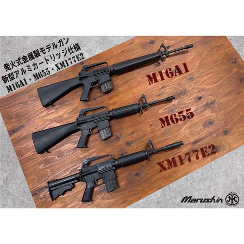 マルシン工業 マルシン COLT XM177E2 2025年 Ver 金属（発火式 モデル