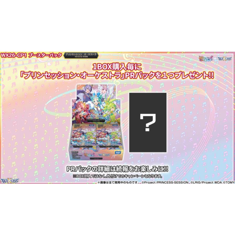 タカラトミー（TAKARA TOMY） ウィクロス ブースターパック プリン