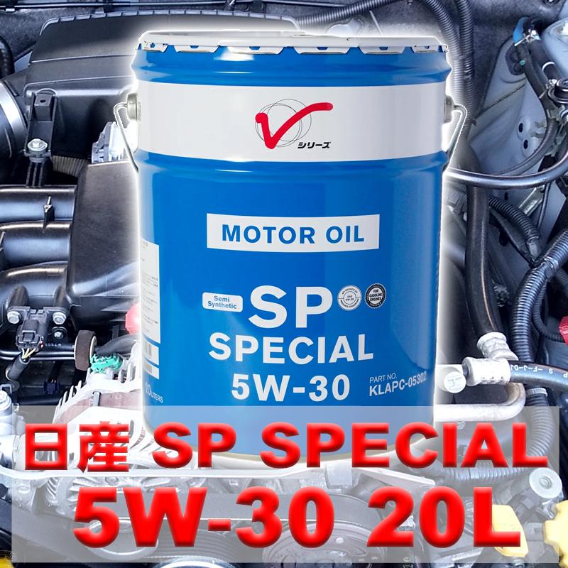 日産（NISSAN） エンジンオイル 5W-30 20L SP ガソリン車用 KLAPC