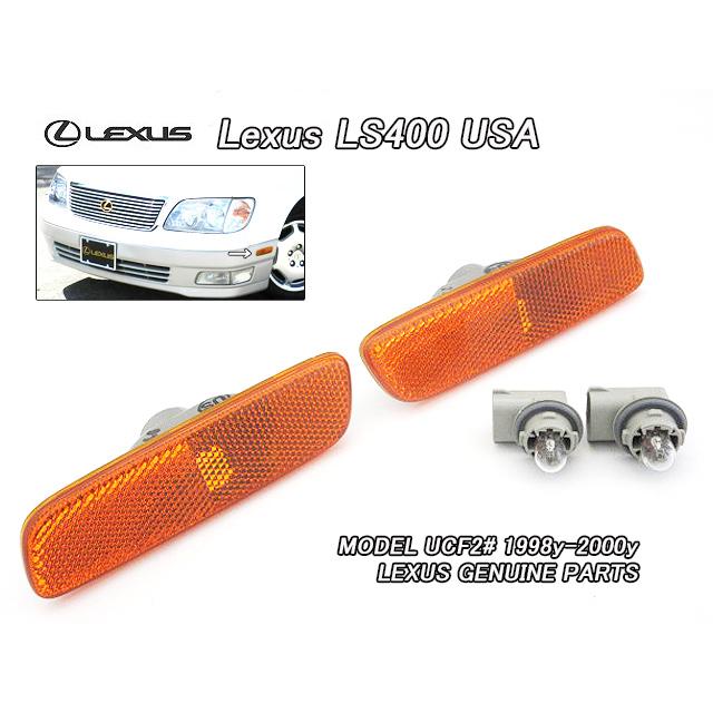 セルシオUCF20後期/LEXUS/レクサスLS400純正USサイドマーカーAssy