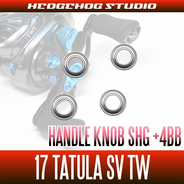 ダイワ系】17タトゥーラSV TW用 ハンドルノブベアリング（+4BB）【SHG
