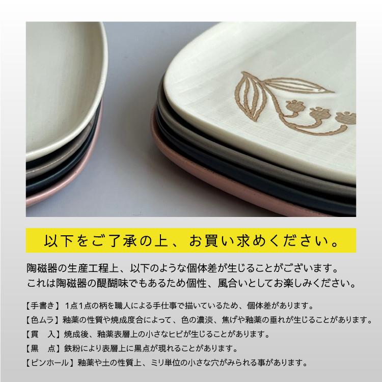 和食器 瀬戸焼 / suzuran 小皿 全4色 約11×11×H2cm 日本製 すずらん 食