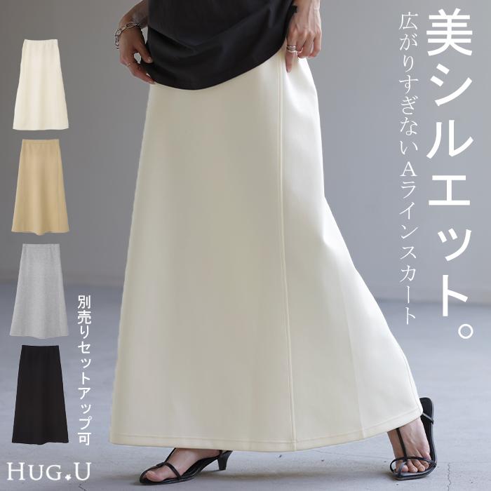 HUG.U（ハグユー） スカート スウェット 別売り セットアップ可 A