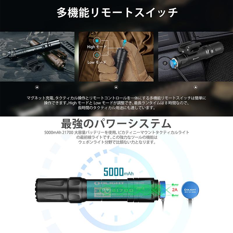 OLIGHT(オーライト) ODIN タクティカルライト 2000ルーメン 充電式