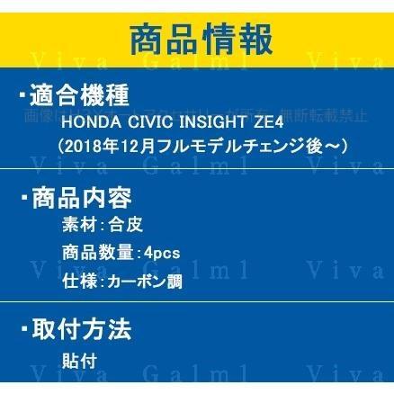 3代目インサイト ZE4 パーツ アクセサリー カスタム 用品 ドアマット