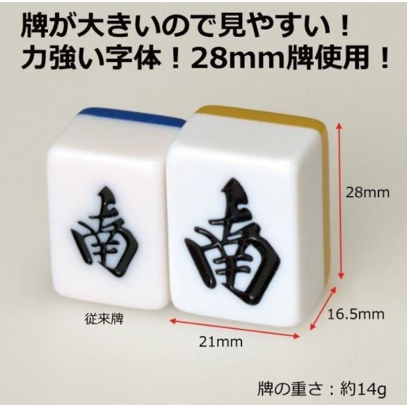 送料無料】AMOS 麻雀牌 スマート 麻雀セット 見やすく従来より大きく