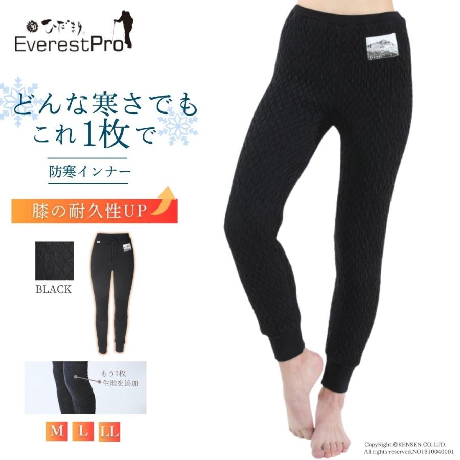 ひだまり [上下別売 送料無料]ひだまり エベレストプロ 婦人用 タイツ