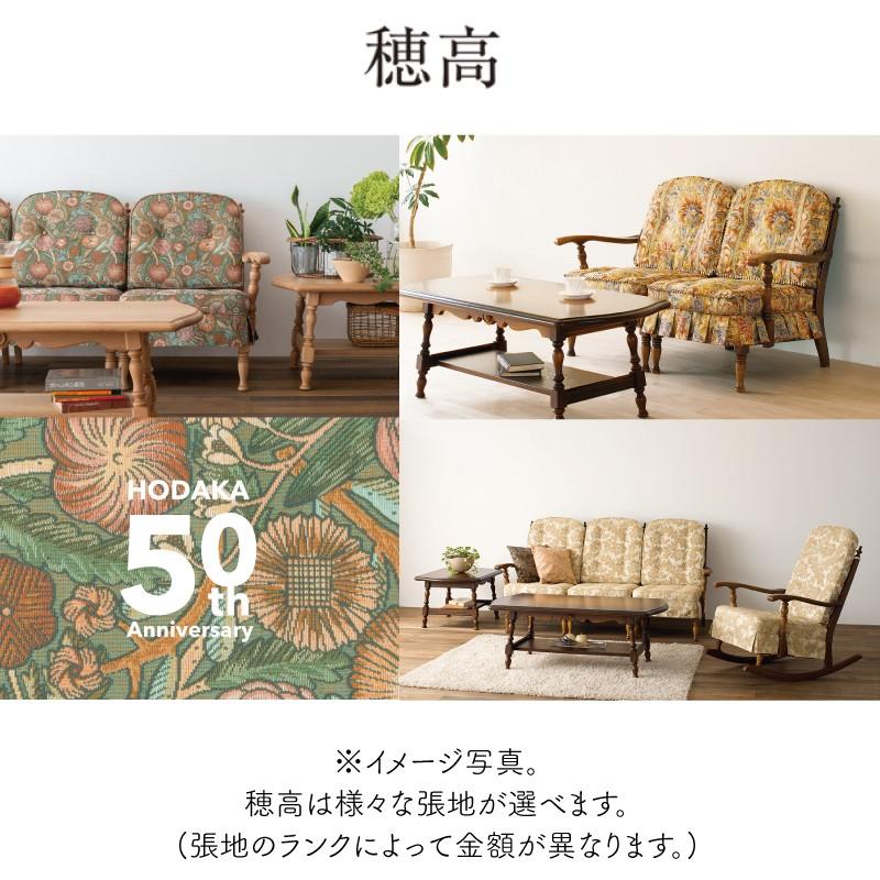 飛騨産業 HIDA 穂高 リビングチェア 両肘付き No.6A 10年保証付