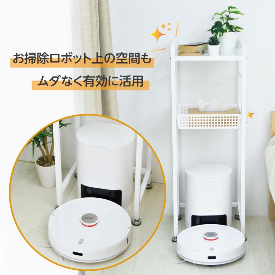 収納ラック 日本製 掃除機ロボット収納 スッキリ 省スペース ルンバ