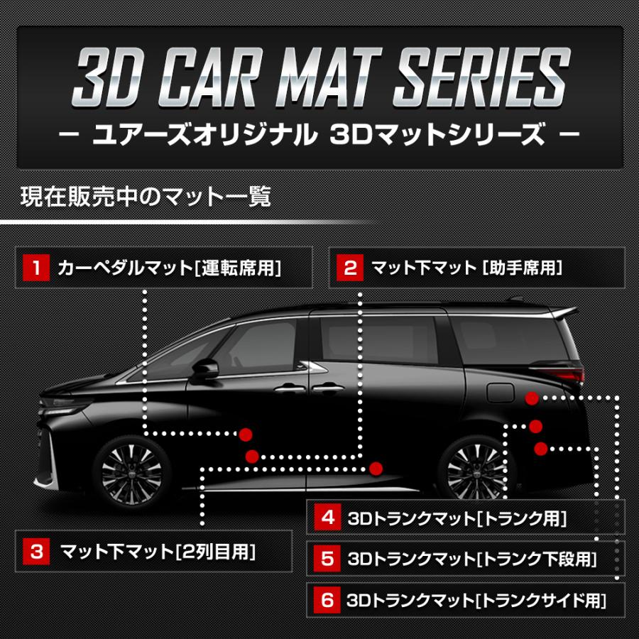 YOURS アルファード 40系 ヴェルファイア 40系 専用 3Dマットセット