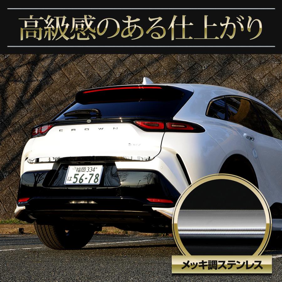 YOURS 爆買 クラウンスポーツ 専用 バックドア ガーニッシュ 1PCS 高
