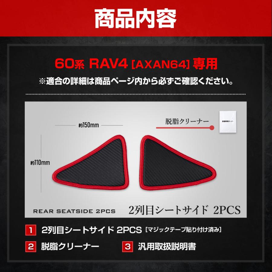 YOURS 新型 60系 RAV4 AXAN64 専用 2列目シートサイド 2PCS 3タイプ 糸
