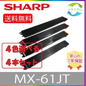 SHARP（シャープ） 【選べる4本セット】 ※ 選べる購入特典付き ※ MX