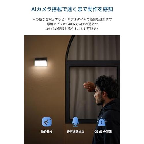 Anker Eufy Solar Wall Light Cam S120 (屋外カメラ) 【ソーラー