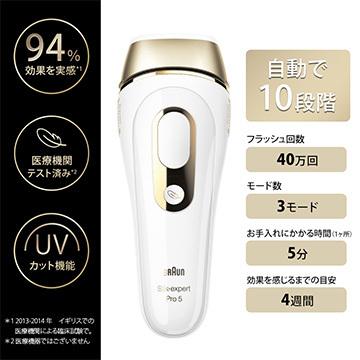 BRAUN（ブラウン） 光美容器 シルクエキスパート Pro5 脱毛 ムダ毛