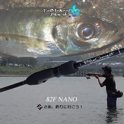 YAMAGA Blanks ヤマガブランクス アジングロッド ブルーカレント 82F