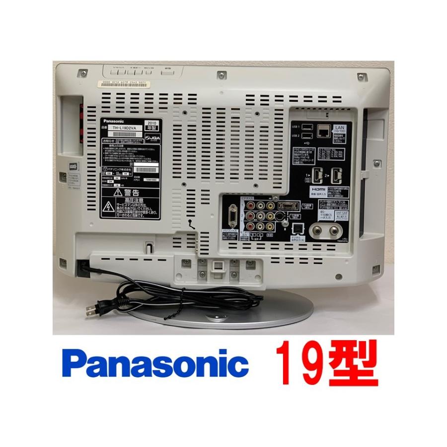 VIERA 中古【Panasonic】パナソニック 19型液晶カラーテレビ ビエラ TH