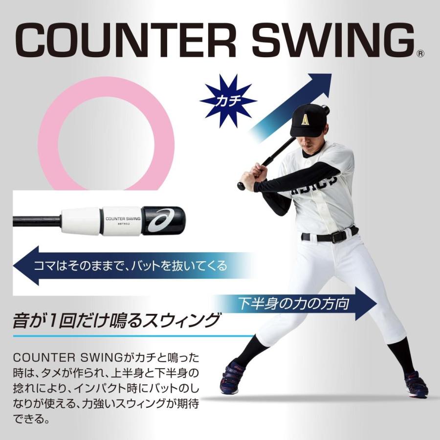 ASICS（アシックス） 音の違いでスイングチェックをサポート！ 野球