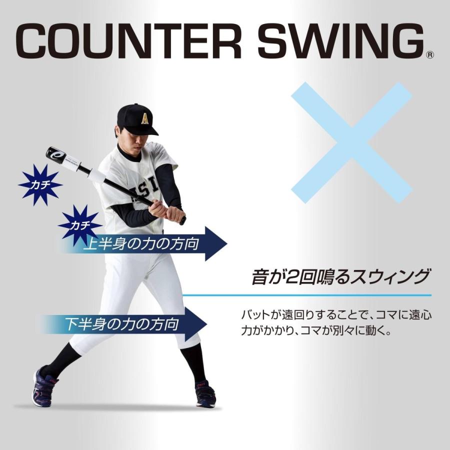 ASICS（アシックス） 音の違いでスイングチェックをサポート！ 野球