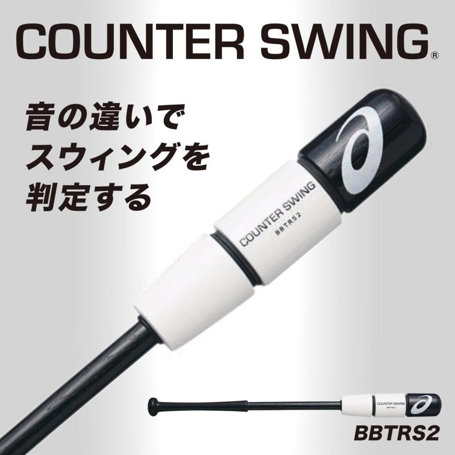 ASICS（アシックス） 音の違いでスイングチェックをサポート！ 野球