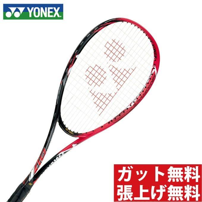 YONEX ナノフォース8V 赤 ソフトテニス UL1 美品】 ヨネックス ナノ