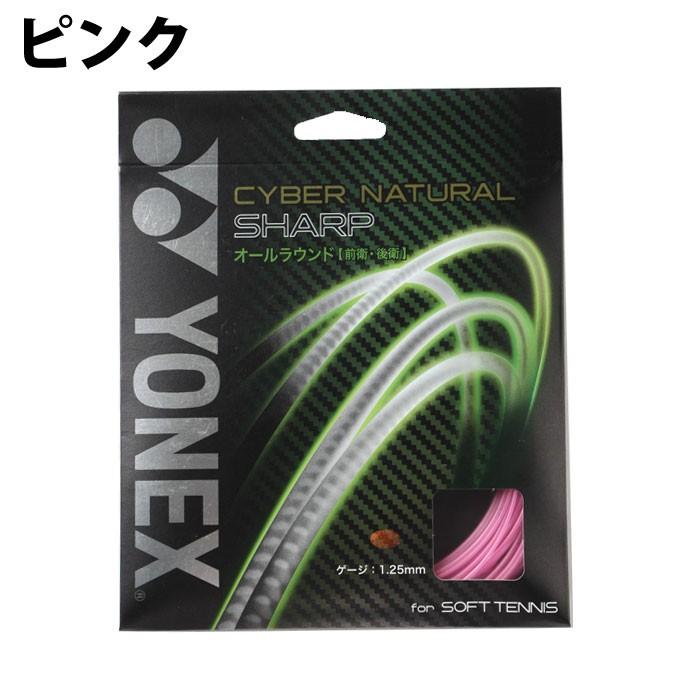 YONEX（ヨネックス） ソフトテニスガット CYBER NATURAL SHARP
