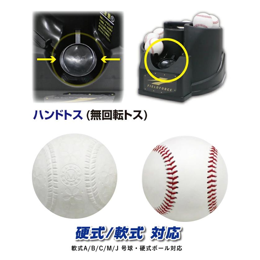 FIELD FORCE（フィールドフォース） 【半年保証付】 野球 トレーニング